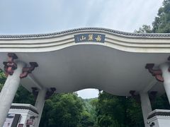 -岳麓山风景名胜区