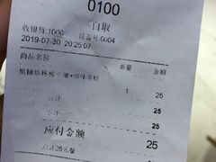 账单-狐狸和向日葵(北京路店)