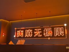 -探鱼·鲜青椒爽麻烤鱼(北京路天河城店)