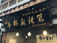 门面-壹华里·市集
