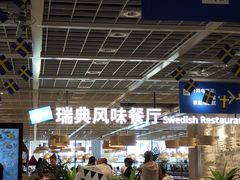 -宜家家居(哈尔滨商场店)