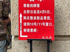-沈大成(南京东路店)