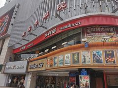 -乡村基(杨家坪建设店)