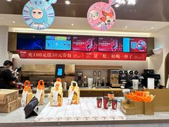 -沪上阿姨·臻选茶饮(上海环球港店)