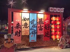 -北戴河集发农业梦想王国