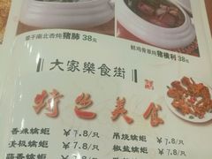菜单-大家乐酒家(荔福路店)