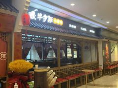 -半步颠小酒馆(繁花中心)