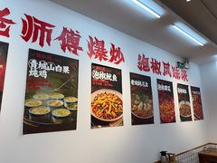 -佬缸炮江湖川菜(玉林店)