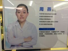 -美可普口腔医院(东街分店)