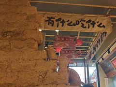 -蛮佬拾·乡里土菜馆(河西王府井店)