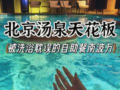 -曲水兰亭(北京四惠店)