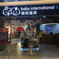 -国际蓝孩BabyInternational(杭州嘉里中心店)