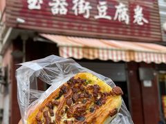 -玉器街豆腐卷周加勇小吃店(玉器街店)