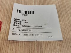 -永和大王(春日上新·军博店)