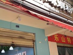 门面-龍城柳州螺蛳粉(群星路店)