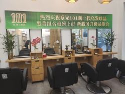 -章光101防脱养发荟