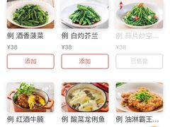 菜单-南小馆(迪士尼小镇店)