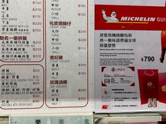 菜单-一乐烧鹅(中环店)