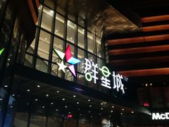 -蘭奢雅集·江浙菜(青山江滩店)