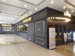 -Lilliput粒粒堡亲子餐厅(祥云小镇店)