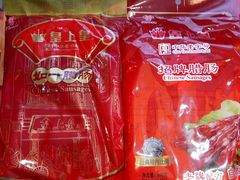 -皇上皇腊味店(下九路店)
