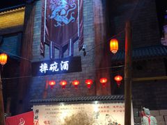 -万达茂商场(南京仙林店)