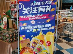 -85度C(生甜甜圈研究工坊·上海局门店)