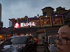-聚味瞿记·龙虾堂(树木岭店)
