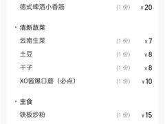 -胖记烤肉(江汉路店)