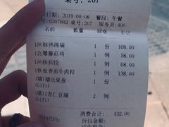 账单-肆月河豚·新淮扬(金融街店)