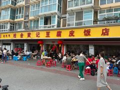 -柏合黄记豆腐皮饭店