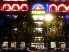 -万宝海鲜舫(劳动公园店)