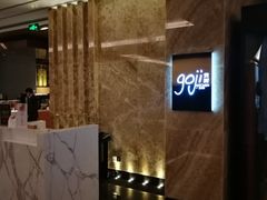 -厦门泰地万豪酒店-贡厨全日餐厅