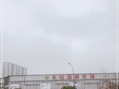 -东站服装市场(艮山西路店)