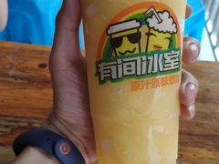 -有间冰室(侨港风情街店)