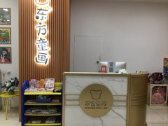 -东方童画儿童创意美术(十里堡体验馆)