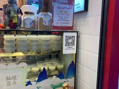 -仙境豆夫(步行街旗舰店)