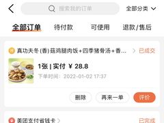 -真功夫(聚龙湾店)