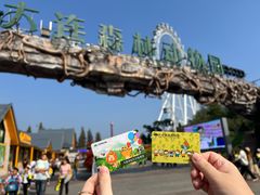 -大连森林动物园