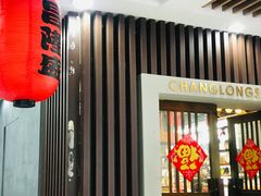 -万润国际酒店用品市场