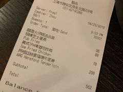账单-Goose Island Brewhouse鹅岛精酿啤酒餐厅