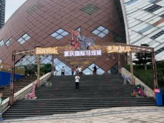 -重庆国际马戏城