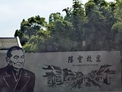 -练塘古镇