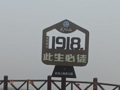 -萍乡武功山风景名胜区