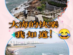 -燕儿岛山公园