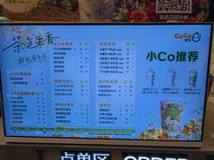 -CoCo都可(崇川万象城店)