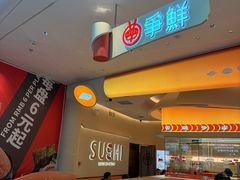 -争鲜回转寿司(西红门荟聚PLUS店)