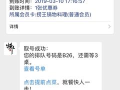 -捞王锅物料理(上海世茂广场店)