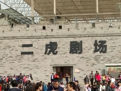 -白鹿原影视城