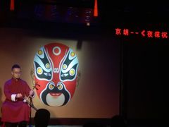 -盖碗儿梨园·变脸吐火·川剧(天府广场店)